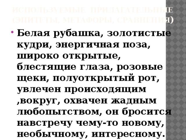 Сочинение по картине в а серова мика морозов