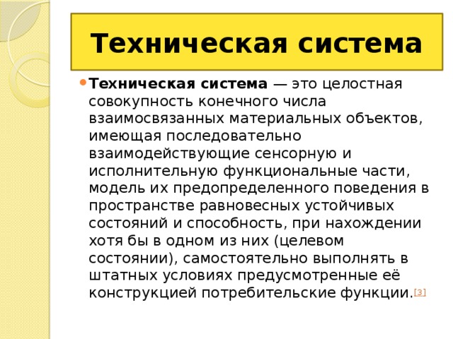 Когда говорится что файл целостная совокупность записей то тем самым подчеркивается что