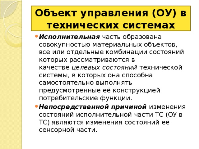 Проект как объект управления описывается совокупностью характеристик