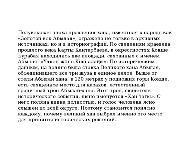 Составьте и запишите план текста из трех пунктов ясная поляна место известное