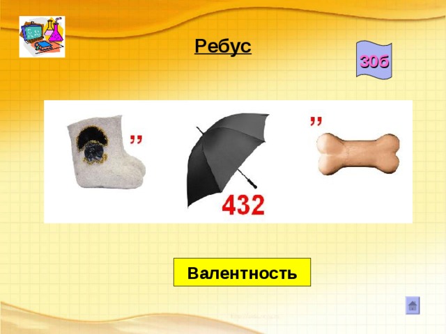 5б 1.Отправился через запад на восток 2. Совершил 4 плавания к берегам материка, открыл множество островов Христофор Колумб 