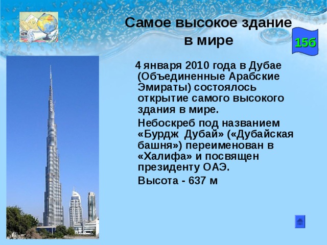 10б Русский биолог, создатель учения о воспалительных процессах в организме и фагоцитозе. Илья Ильич Мечников 