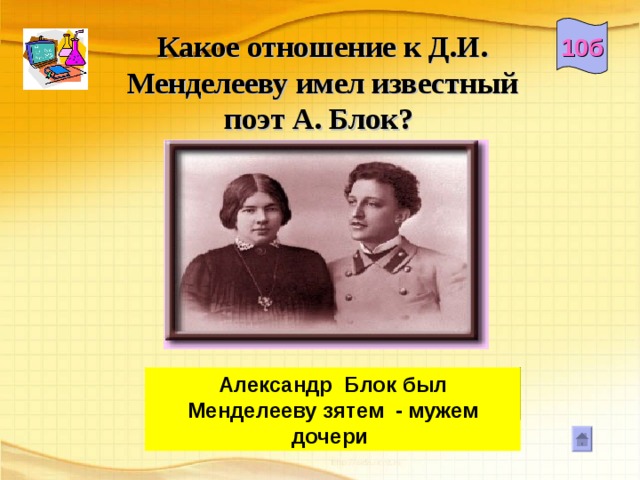 Перец 30б  В 1532 году испанские конкистадоры напали на селение индейцев на берегу реки Ориноко. Жители выставили против них отряд из воинов, вооруженных... жаровнями с пылающими углями. Когда испанцы приблизились, индейцы стали засыпать в жаровни какой-то порошок. Клубы удушливого дыма поползли в сторону конкистадоров. Этот едкий дым разъедал глаза, вызывал удушающий кашель, перехватывал дыхание. Испанцам пришлось отступить. Так выиграл сражение ....  