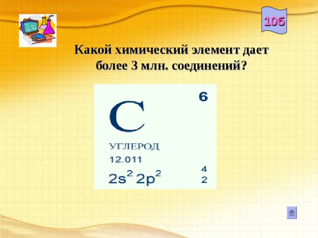 5б В 1856 г. английский путешественник Давид Ливингстон совершил открытие замечательного объекта.   Водопад Виктория 