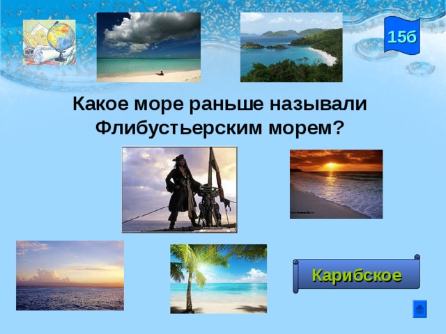 10б Какой химический элемент дает более 3 млн. соединений?  