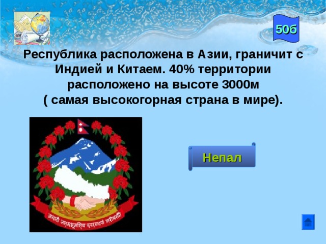 15б Что в древнем Египте делали из фиников, в древней Руси – из кленового сиропа, сахара, патоки, меда, а в Европе из засахаренных фруктов? 