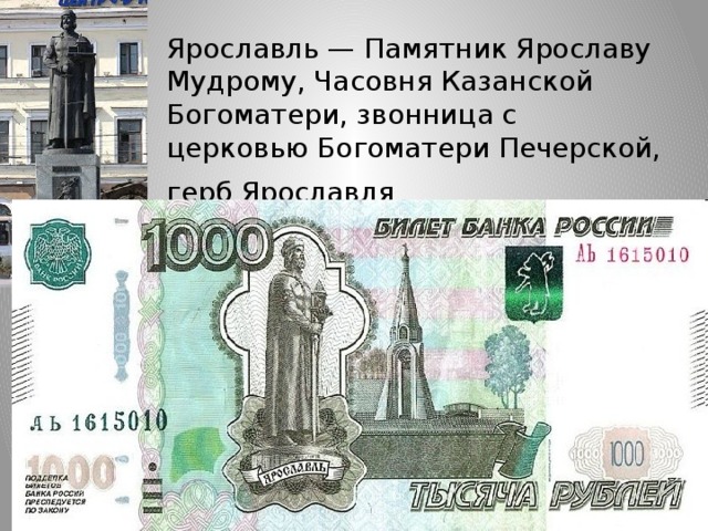 Памятник ярославу мудрому рисунок