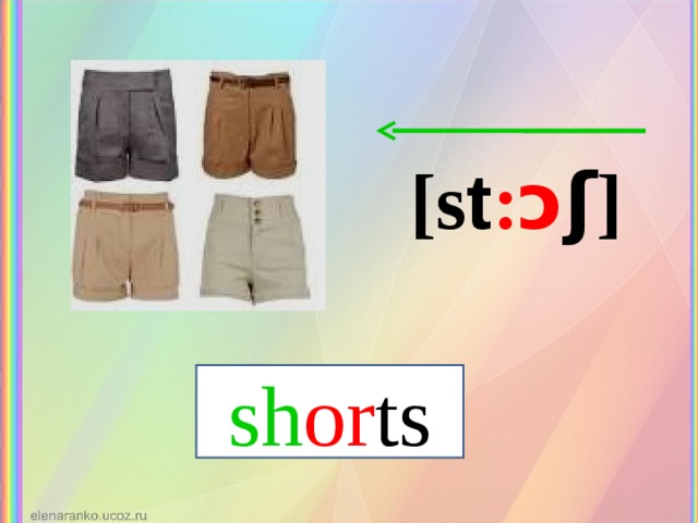 [s t : ɔ ʃ] sh or ts 