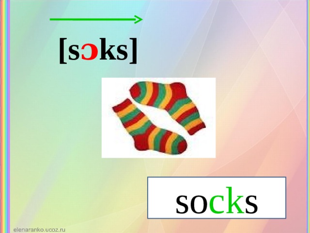 [s ɔ ks] so ck s 