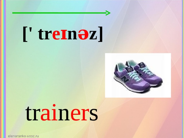 [' tr eɪ n ə z] tr ai n er s 