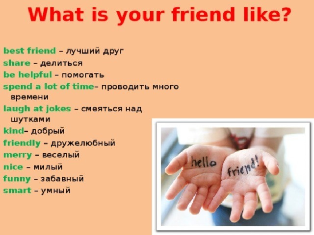 Your friend nice