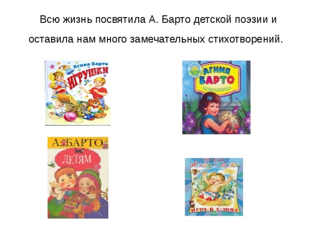 Презентация - Проект "Современная детская поэзия" (12 слайдов)