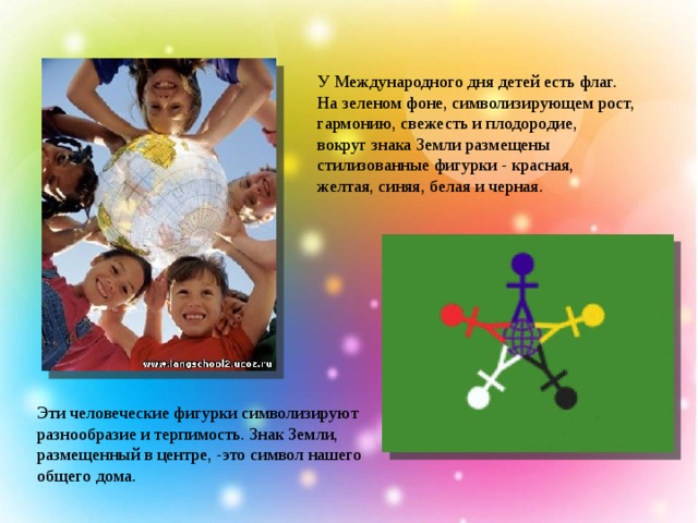 1 июнь балдар куну картинка