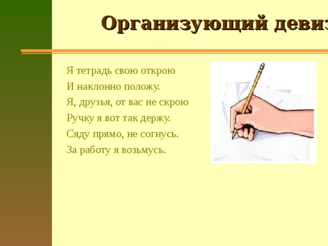 Я от вас не скрою что пойду говорить по телефону с княгиней верой николаевной