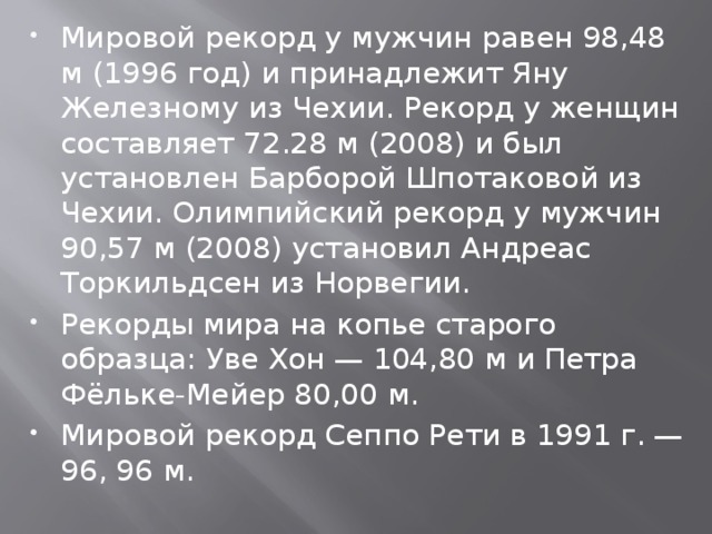 Мировой рекорд по стульчику у стены