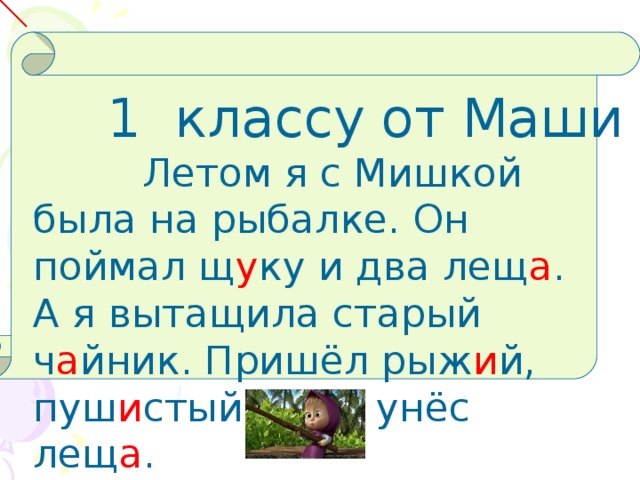 Класс жи