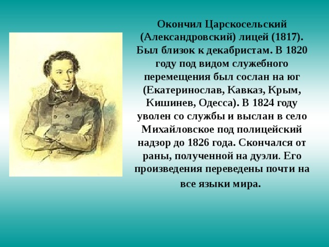 Чтение 1 класс пушкин презентация 1 класс