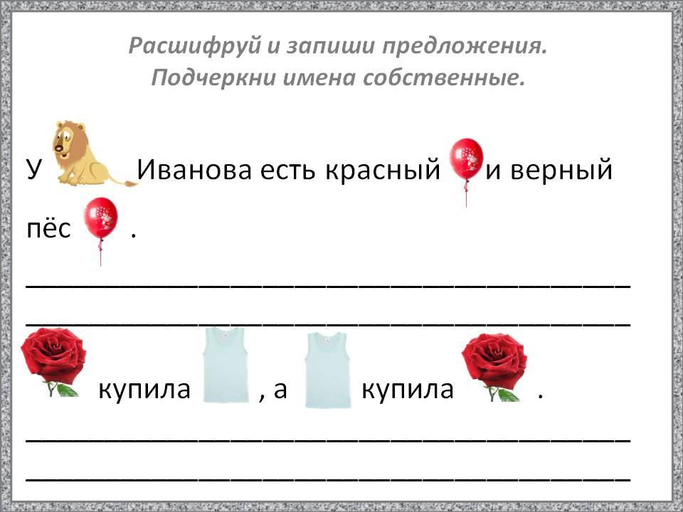 Как называется упражнение на картинке ответ записать с заглавной буквы