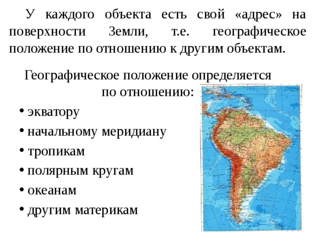 Дайте характеристику географического положения казахстана по плану положение