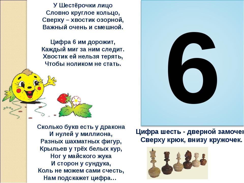 Проект числа 5 для 5 класса