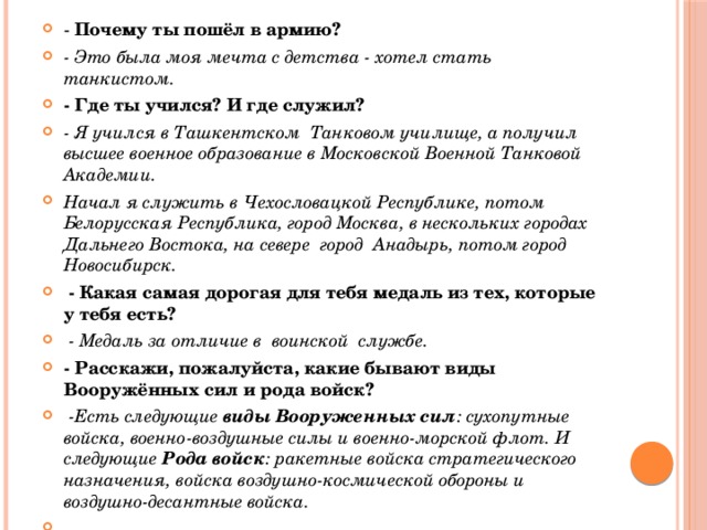 С помощью редактора презентаций создайте электронное учебное пособие по математике для учеников гдз