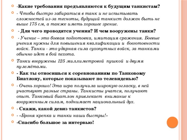 Какие требования предъявляются желтым развернутым. Какие требования предъявляются к темам проектов.