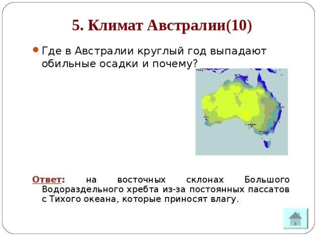 Карта осадков австралия