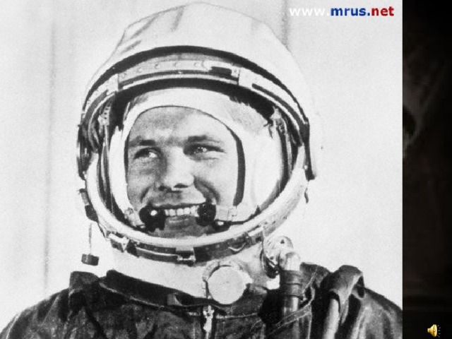 12 апреля 2009 года  исполняется 48 лет со дня полета первого человека в космос. И сделал это наш соотечественник Юрий Алексеевич Гагарин .  108 минут проведенные им в космосе открыли дорогу другим исследователям космического пространства. ё  