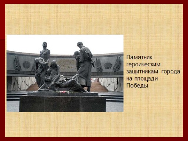 Памятник «Детям блокады» 