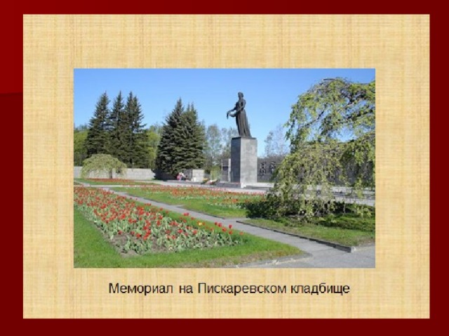 Памятник «Детям блокады» 