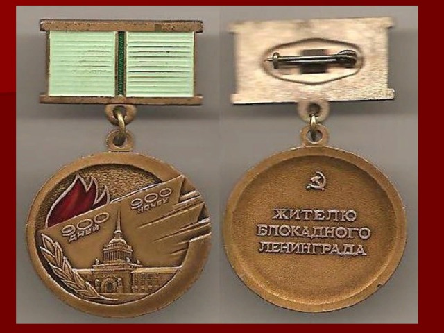 Памятник «Детям блокады» 