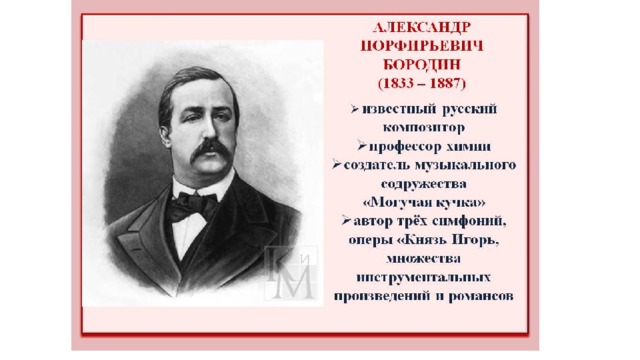 Музыкальные инструменты вариации на тему рококо 4 класс конспект урока с презентацией