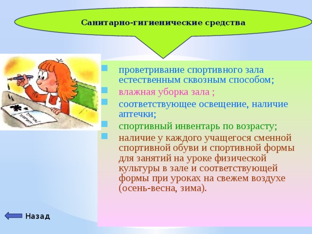 Как часто проветривать спортивный музыкальный зал