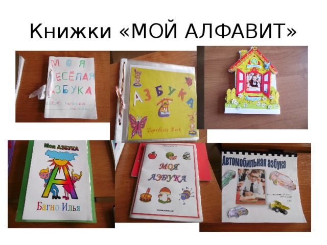 Проект моя книга