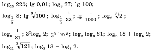 В мире информатики и математики: Тренажер "Определение логарифма"
