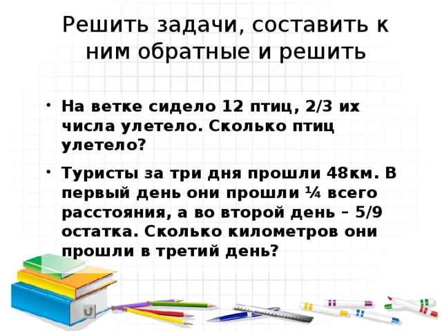 Решить задачу 9 3 2 1