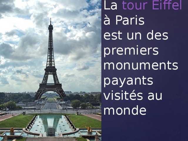 La tour Eiffel à Paris est un des premiers monuments payants visités au monde 