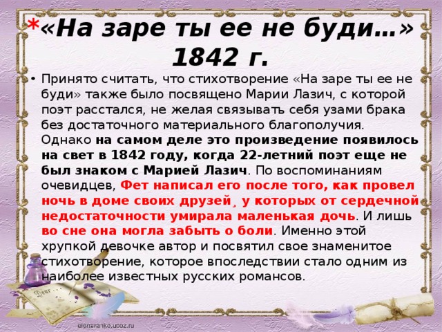 Встали утром на заре в комнате светло на стене в календаре красное число