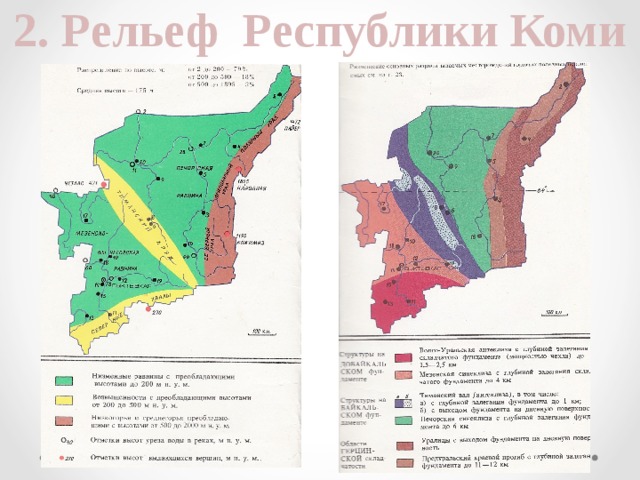 Карта рельефа коми