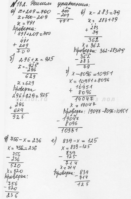 Математика шестой класс 1096