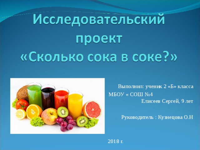 Сколько сока получается