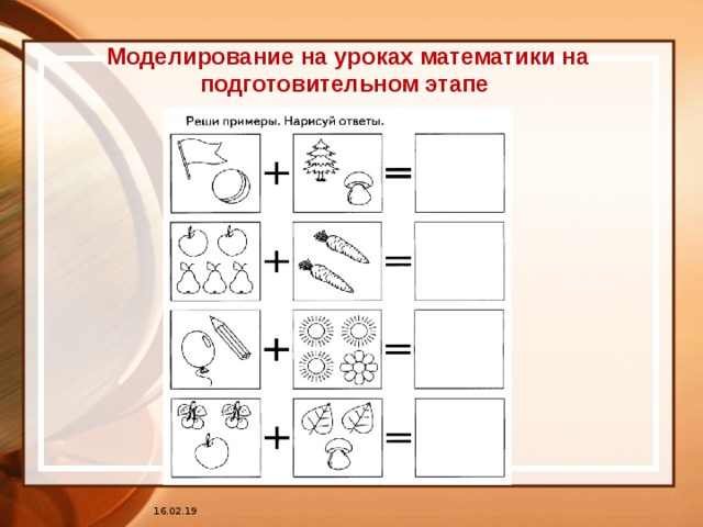 Технологическая карта по математике подготовительная группа