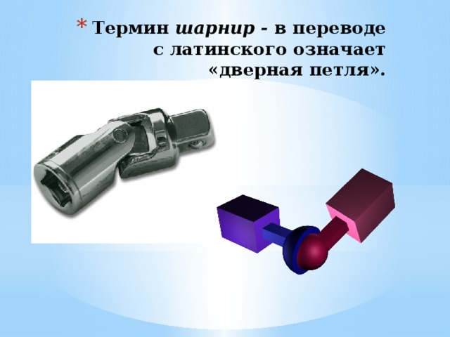 Что в переводе с английского означает термин обозначающий данное устройство калькулятор и компьютер