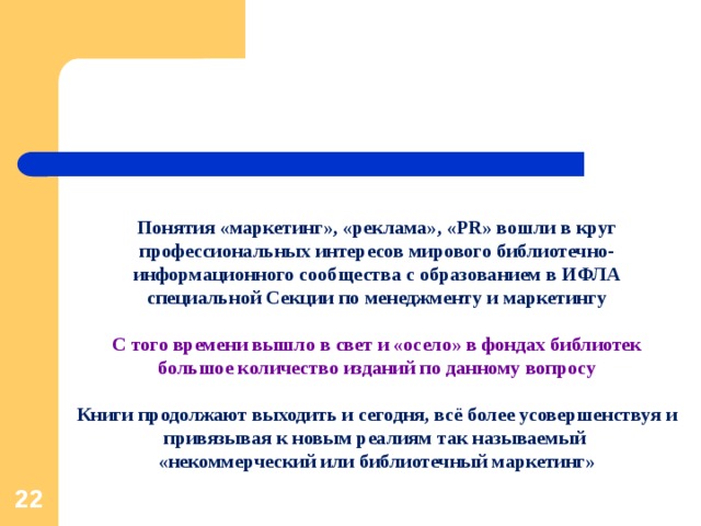 Отсылка к каким политическим реалиям содержится в изображении тремексенов и слемексенов