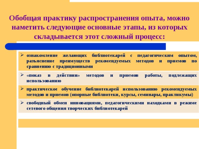 К какой группе методов можно отнести следующие приемы показ способов действий показ образца