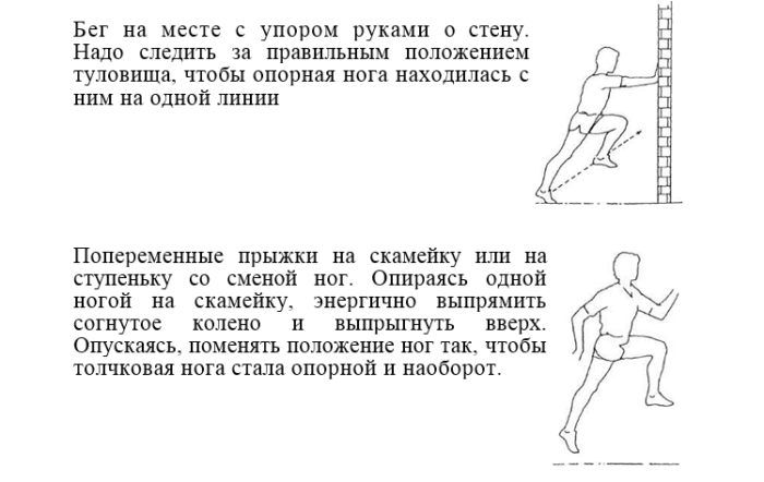 Прыжки через скамейку методические указания