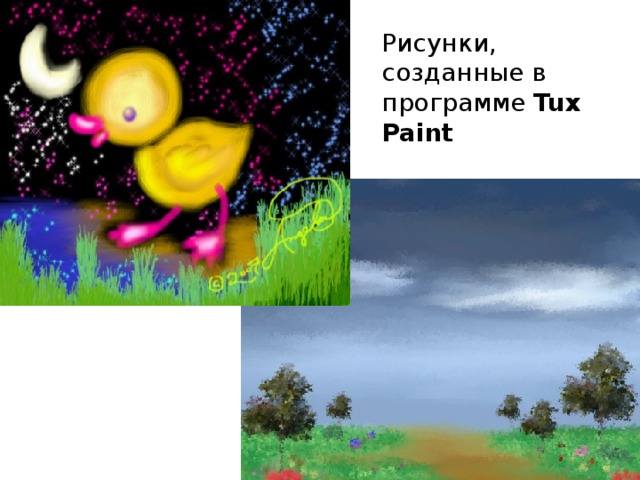 Как рисовать в tux paint