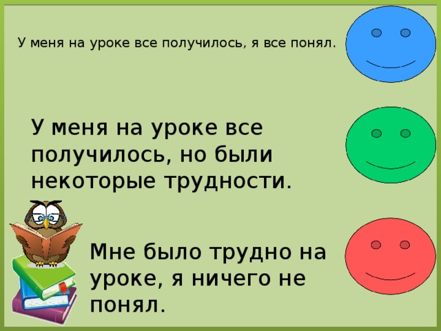  У меня на уроке все получилось, я все понял.   У меня на уроке все получилось, но были некоторые трудности. Мне было трудно на уроке, я ничего не понял. 