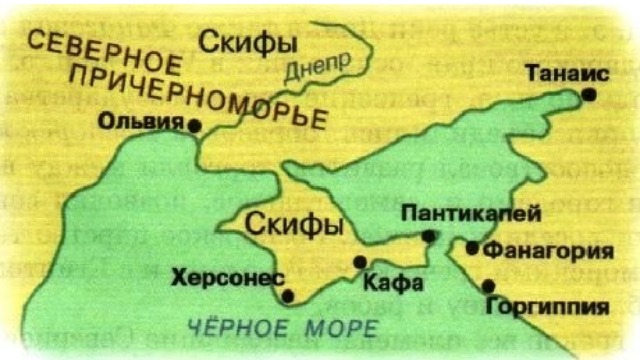 Презентация "Греческие колонии в Северном Причерноморье"