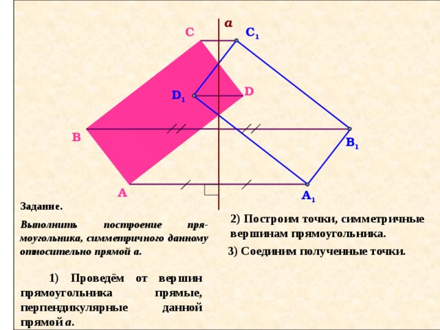 Скопируйте в тетрадь рисунок 5 начертите козлика симметричного данному относительно оси ординат